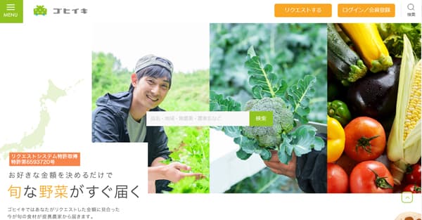 規格外の野菜「詰め放題」のゴヒイキ市開催　27日に東京・有楽町の東京交通会館で