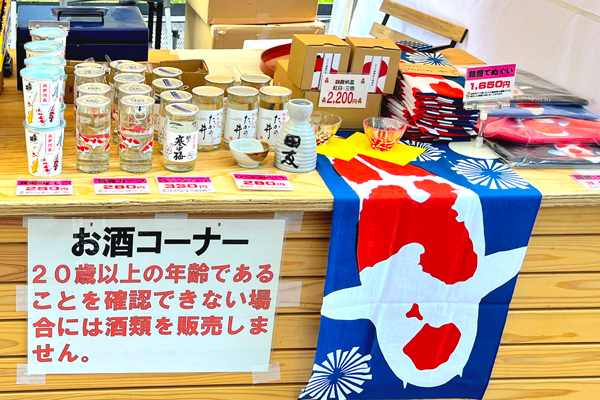小千谷市の特産品イメージ