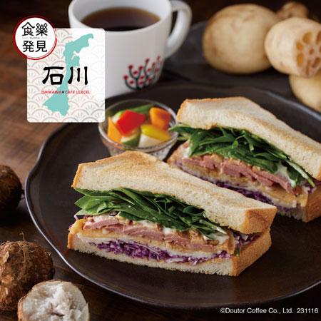 醤油糀焼き鴨と蓮根と里芋のサンド ～石川県治部煮風仕立て～