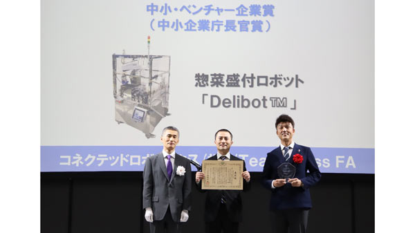 第10回ロボット大賞 授賞式で