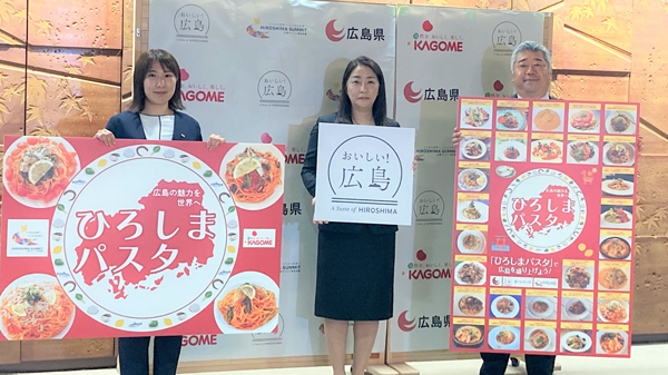 広島県名産の海産物や農産物使用「ひろしまパスタ」提供店公開　カゴメ