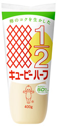 キユーピーハーフ