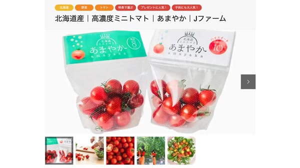 月イチプレゼント企画　高糖度ミニトマト「あまやか」プレゼント　みんなの青果