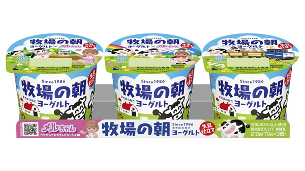 雪印メグミルク×PILOT「牧場の朝ヨーグルト」にメルちゃんパッケージ登場.jpg