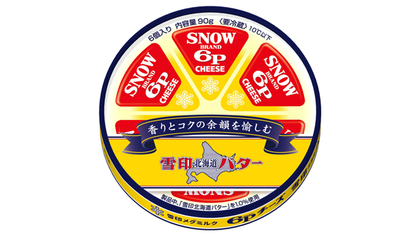 次の100年に向けた定番商品「6Pチーズ-雪印北海道バター-入り」新発売.jpg