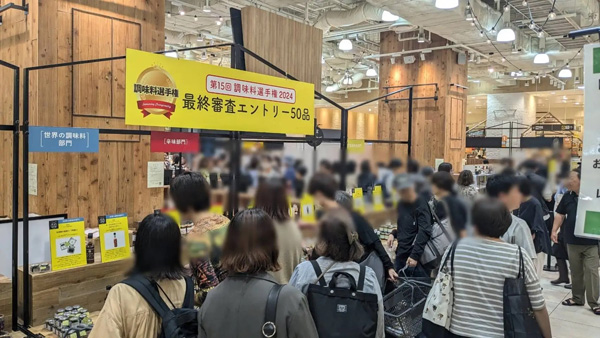 「第15回調味料選手権2024」の会場