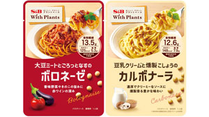 プラントベースのパスタソース2種　8月15日に新発売　エスビー食品