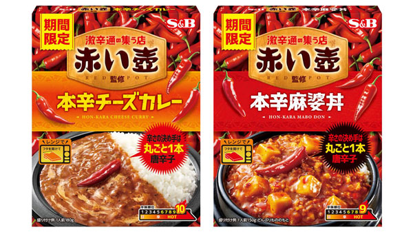 「赤い壺監修 本辛チーズカレー」と「赤い壺監修 本辛麻婆丼」