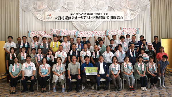 農薬に頼らない環境保全型農業の先進地域　秋田・大潟村で公開確認会を開催　パルシステム