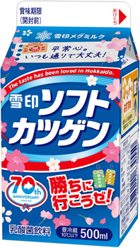 「雪印ソフトカツゲン」（500ml）は天面に「平常心。いつも通りで大丈夫！」など6種類の応援メッセージ付き
