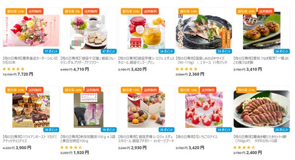 母の日 ギフト商品の一例