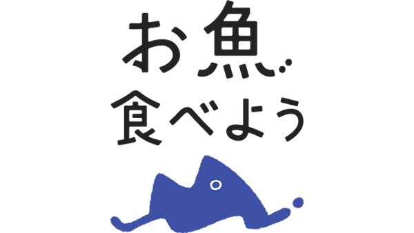 「水産産地交流会」石川・富山で開催 全国15産地が「持続可能な海」へ協議.jpg