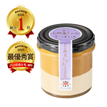 第16回調味料選手権2025で総合1位に選ばれた「京のお野菜じゃむ　さつまいも」