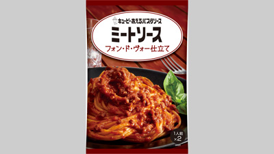 「あえるパスタソース」シリーズ「ミートソース フォン・ド・ヴォー仕立て」リニューアル　キユーピー
