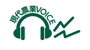 畑でも、作業場でも聴いて学べる「現代農業VOICE」サービス開始　農文協_02.jpg