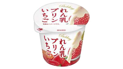 北海道産生乳と「とちおとめ」をミックス「れん乳プリンいちご」新発売　北海道乳業