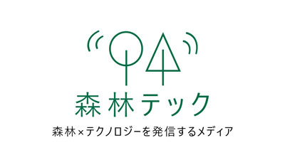 『森林×テクノロジー』を発信　Webメディア「森林テック」公開　マプリィ_02.jpg