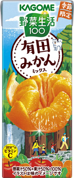 「野菜生活100　有田みかんミックス」