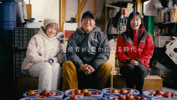 青森りんご生産者も出演　初の企業CM「すべての生産者が、豊かになる時代へ」公開　日本農業