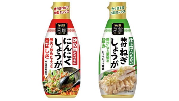 新発売の「菜館 炒め物のためのにんにくしょうが」と「菜館 仕上げのための味付ねぎしょうが」