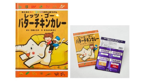 レッツ・ゴー☆バターチキンカレー