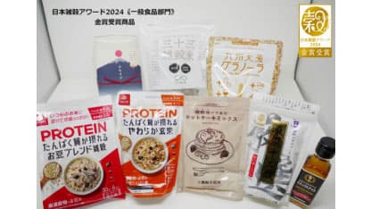 日本雑穀アワード2024一般食品部門の金賞受賞商品