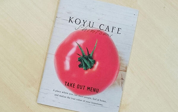 テイクアウト利用者へメニューの詳細を伝える、「こゆ野菜カフェ」の小冊子