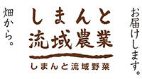 通販サイト「四万十とおわ村」