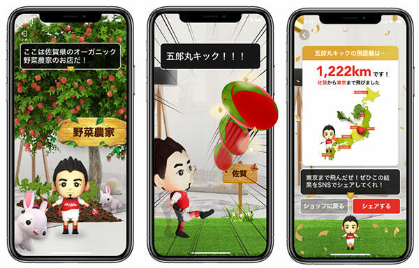 「五郎丸キック」で野菜を届けるゲーム体験ごと楽しめるECサービス