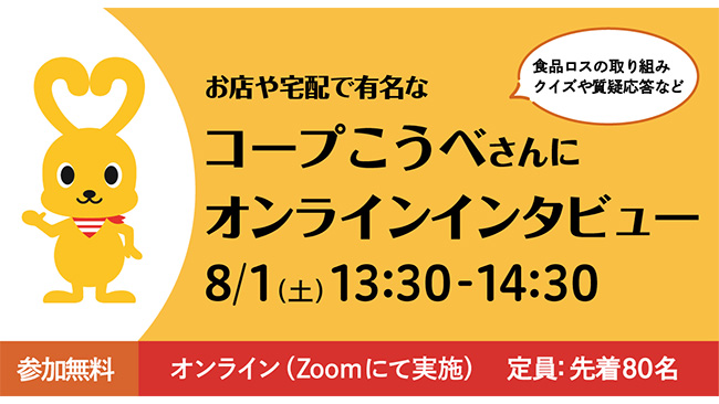 食品ロス削減啓発へ