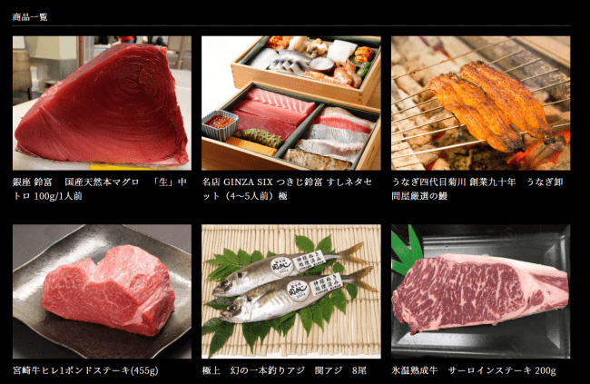 「ＯｒｉｏＮ　Ｐｏｒｔ　ｆｏｒ　Ｊａｐａｎ」で販売する食材