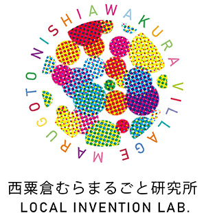 テクノロジーで地域を幸せに　岡山県西粟倉村を実証事業の場に