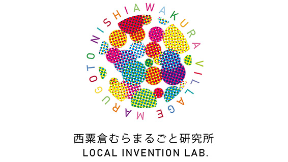 テクノロジーで地域を幸せに　岡山県西粟倉村を実証事業の場に