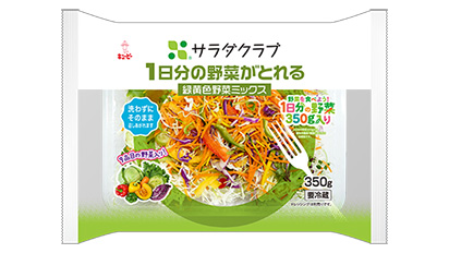 期間限定新商品を発売　「野菜の日」（8/31）に向け(株)サラダクラブ