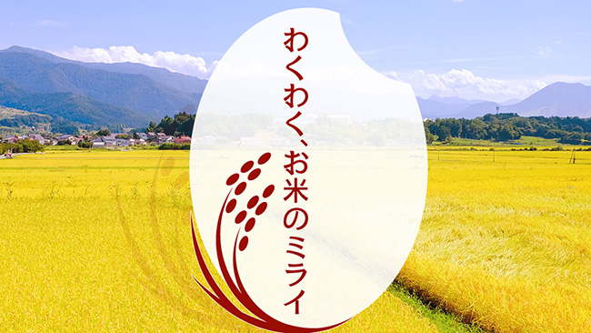 ノングルテン米粉の講習会開催　日本米粉協会が10月に東京と大阪で