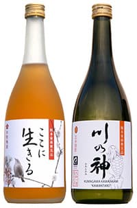 返礼品の玄米焼酎「川の神」と本格梅酒「ここに生きる」