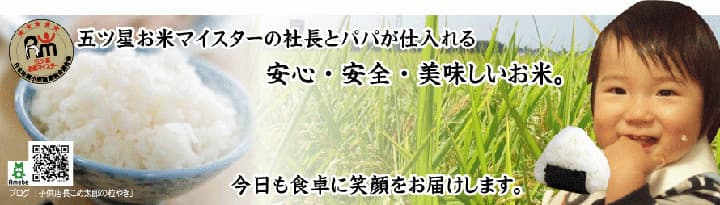 鮮度が命の玄米　精米サービスを無料で実施中　米よし