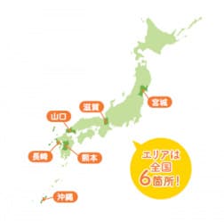 参加費無料「就農・定住体験」参加者募集