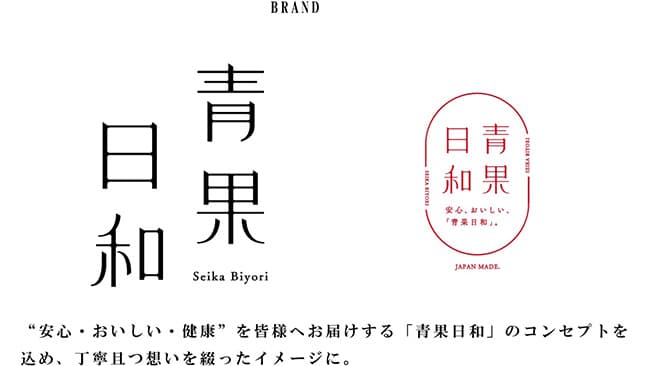 青果物の新しい価値を創造　新会社 「青果日和研究所」設立　デリカフーズ