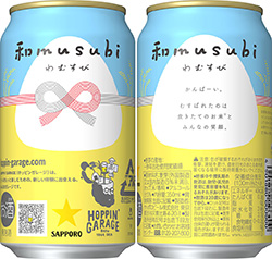 おむすびに合うビール「和musubi」