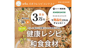 お米で健康×時短ごはん「大人のダイエットの日」イベント開催