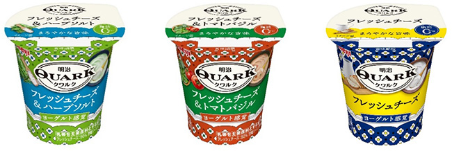 フレッシュチーズ＆ハーブソルト（90g）・フレッシュチーズ＆トマトバジル（90g）・フレッシュチーズ（100g）