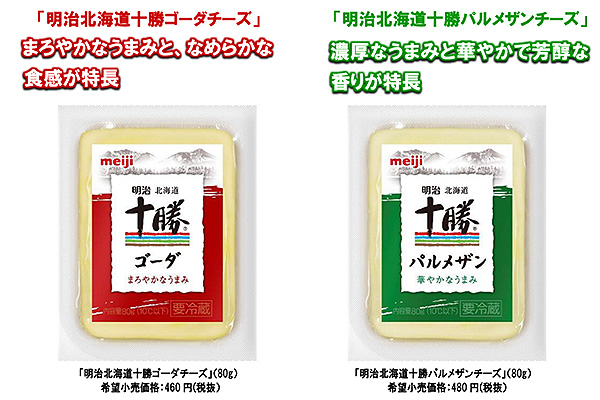 プラスワンプロジェクト で農家応援 国産生乳100 ナチュラルチーズを期間限定発売 明治 ニュース 流通 Jacom 農業協同組合新聞 プラスワンプロジェクト で農家応援 国産生乳100 ナチュラルチーズを期間限定発売 明治 ニュース 流通 Jacom 農業協同組合新聞