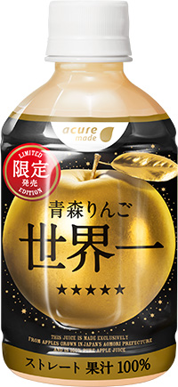 数量限定発売の「青森りんご 世界一」