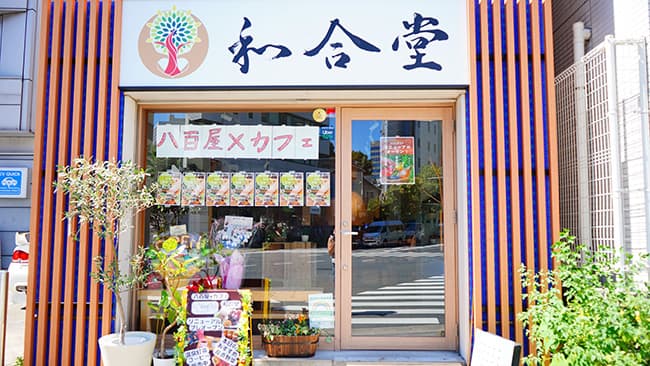 フードロスゼロへ産直野菜を使った「八百屋×カフェ 和合堂」オープン