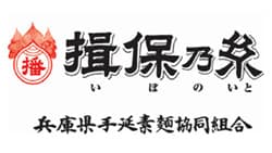 HACCPに沿った衛生管理強化へイーラーニングツール導入　兵庫県手延素麺協同組合