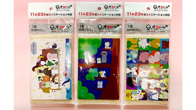 お米をコミュニケーションツールに「オコメール」発売