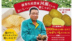 優秀生産農家が育てた