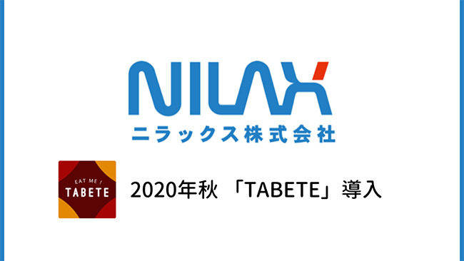 ブッフェ業態で食品ロス削減　ニラックスがTABETE導入