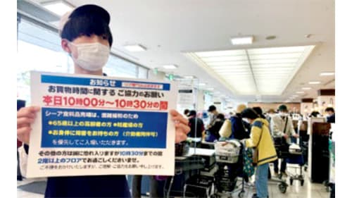 「高齢者等専用お買い物時間」を設定したコープこうべの店舗